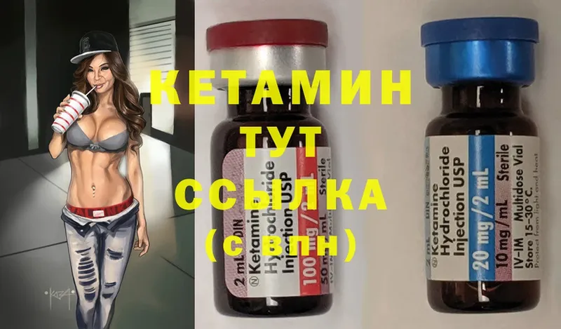 КЕТАМИН ketamine  даркнет сайт  Котовск 