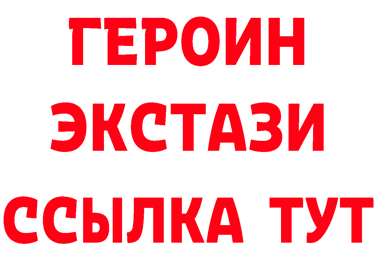 Героин хмурый зеркало сайты даркнета кракен Котовск